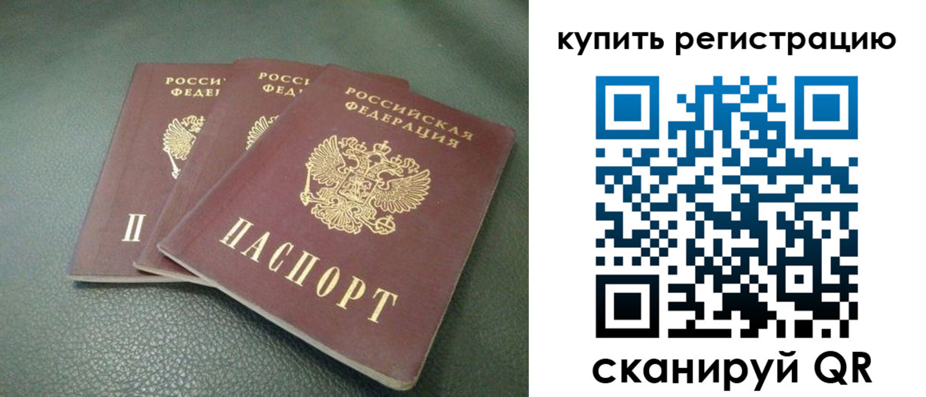прописка штамп в Котово