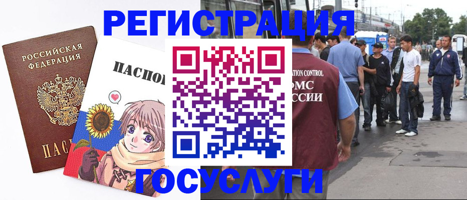 временная регистрация адрес в Котово