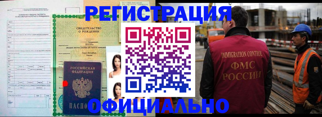 прописка для школы в Котово