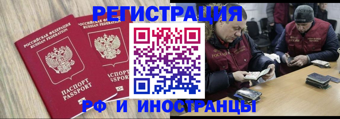 прописка в Котово